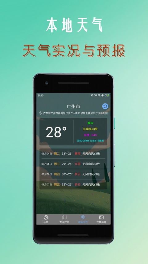 截图2