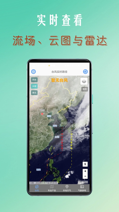 截图4